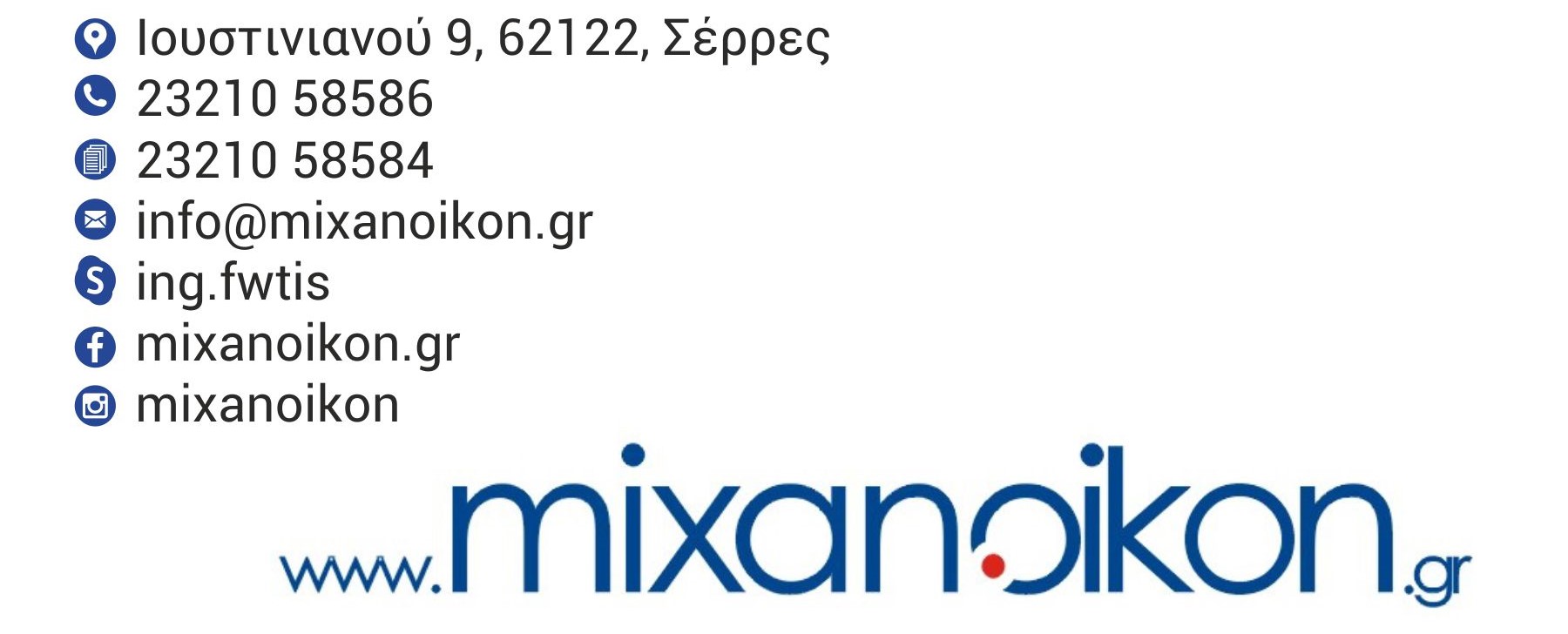 Mixanoikon Singatur2